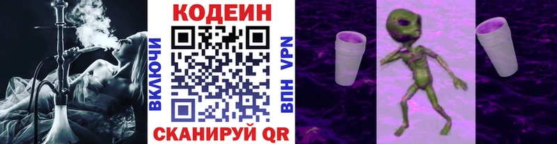 Кодеиновый сироп Lean напиток Lean (лин)  купить наркоту  Бодайбо 