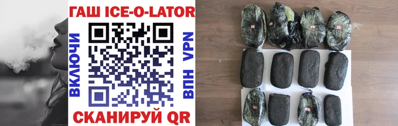 Гашиш ice o lator Бодайбо