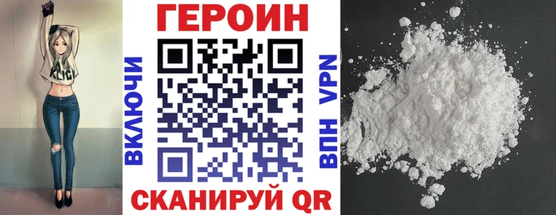 ГЕРОИН Heroin  Бодайбо 
