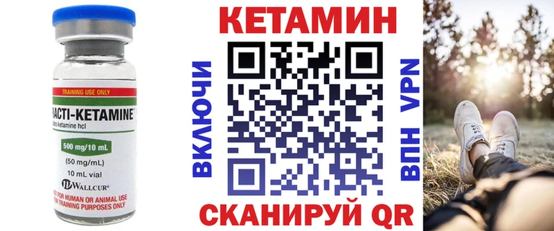 КЕТАМИН ketamine  Бодайбо 
