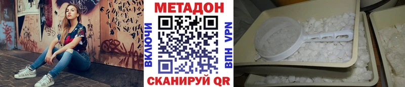 Метадон белоснежный  Бодайбо 
